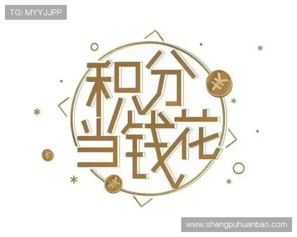 华体会hth首页会员制度详解享受专属福利和积分兑换激励机制