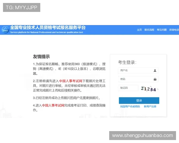 华体会真人平台注册流程与新手入门攻略指南