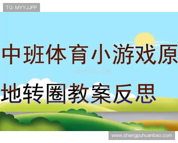 体育体会800字：运动带来的身体变化与心理调节的全面体验与反思