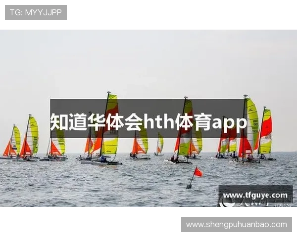 华体会体育app安装过程中常见问题及解决方法指南 华体会体育app安装过程中常见问题及解决方法指南