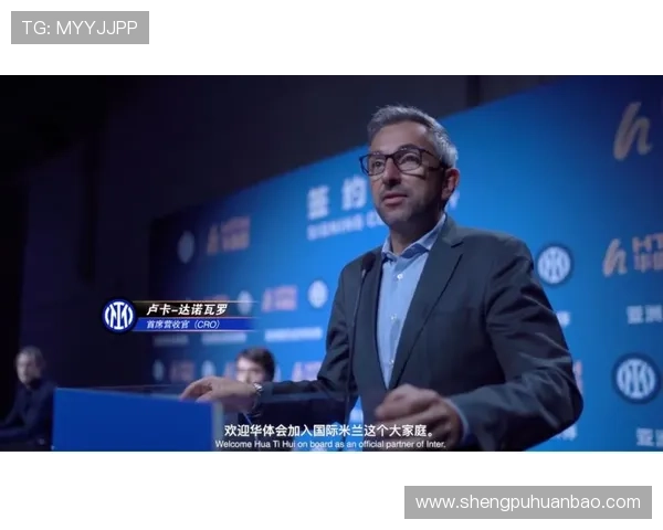 华体会平台网赞助的国米如何借助合作平台实现多元化发展目标 华体会平台网赞助的国米如何借助合作平台实现多元化发展目标